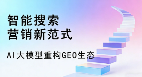 扎兰屯市全域优化生态，构建品牌全网协同、区域深耕的流量增长体系