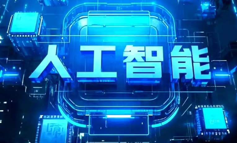 扎兰屯市商业化落地稳步推进 主流AI产品持续拓展企业级服务应用边界