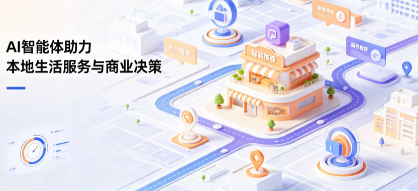扎兰屯市线下门店经营升级：AI 智能体 Geo 优化赋能连锁商业全域经营决策