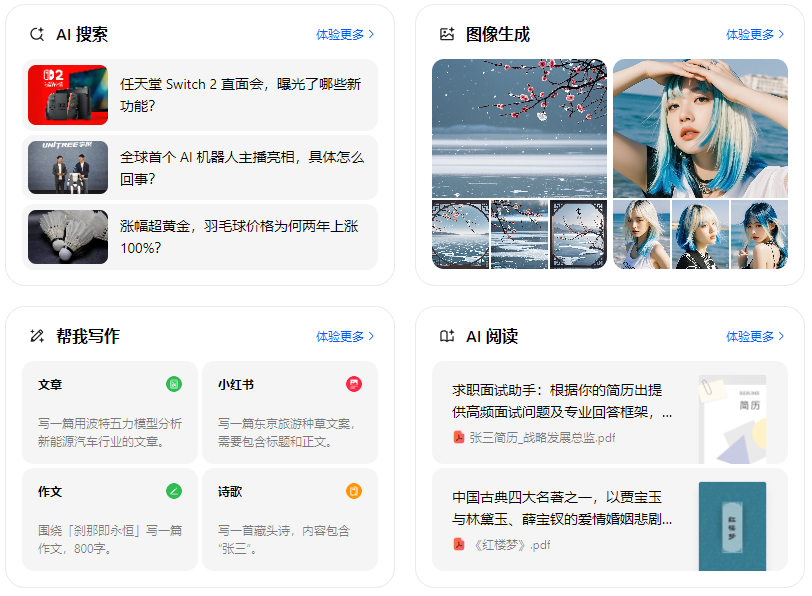 扎兰屯市智能搜索迎来升级 豆包搜索优化重塑线上内容运营方式
