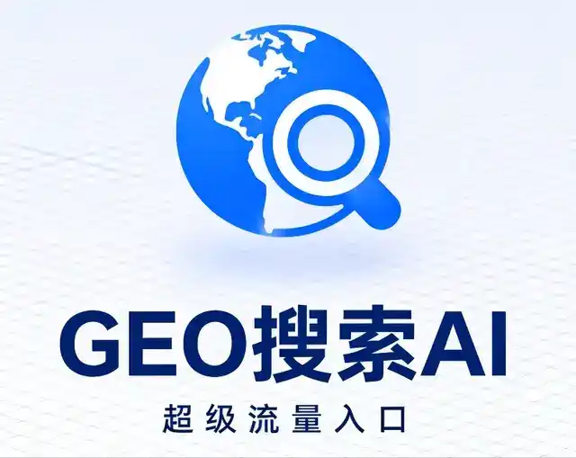 扎兰屯市做GEO精准推广，才是本地获客的长效流量底牌