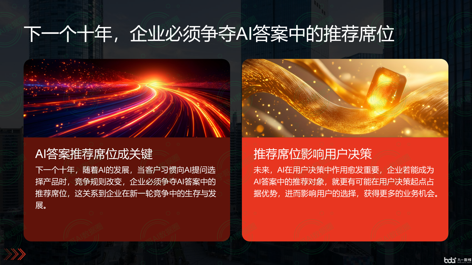 从流量抢夺到知识构建：GEO浪潮下，扎兰屯市国硕AI探索企业品牌信息基建新范式