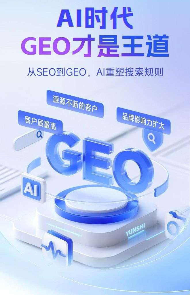 标准化赋能扎兰屯市本地数字营销 国硕AI重构国内GEO优化服务新生态